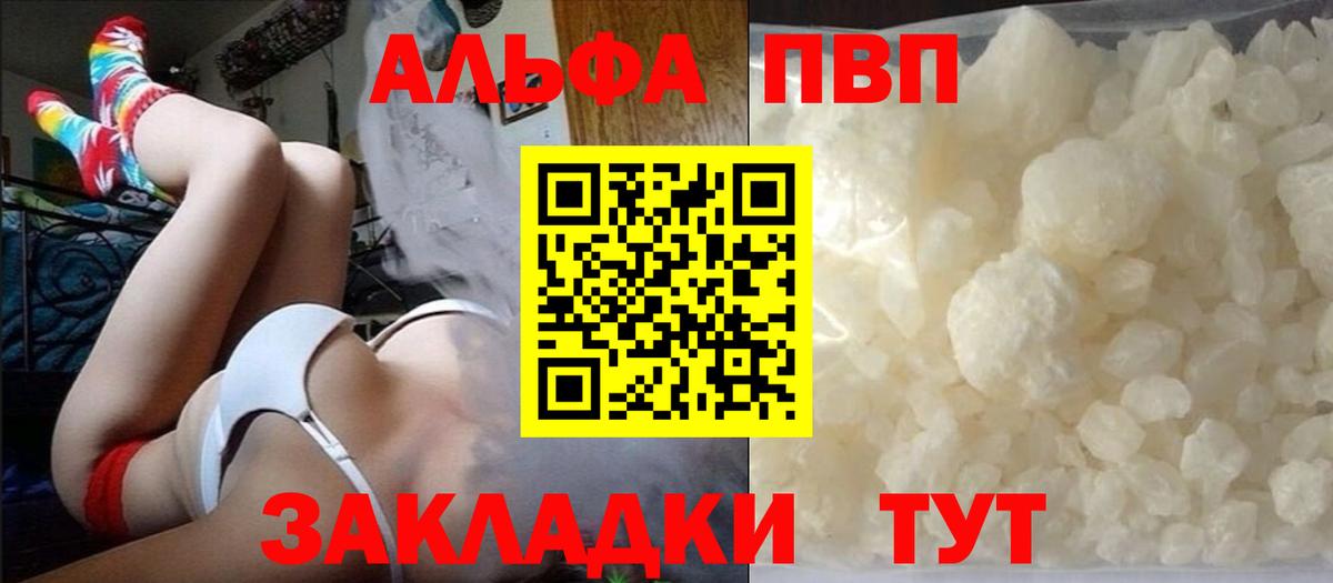 Alfa_PVP СК КРИС  Alpha-PVP кристаллы  Аша  APVP  Вход с VPN  APVP СК 