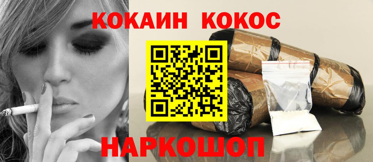 COCAIN Боливия  КОКАИН 98%  купить наркотик  Вход с VPN  Аша 