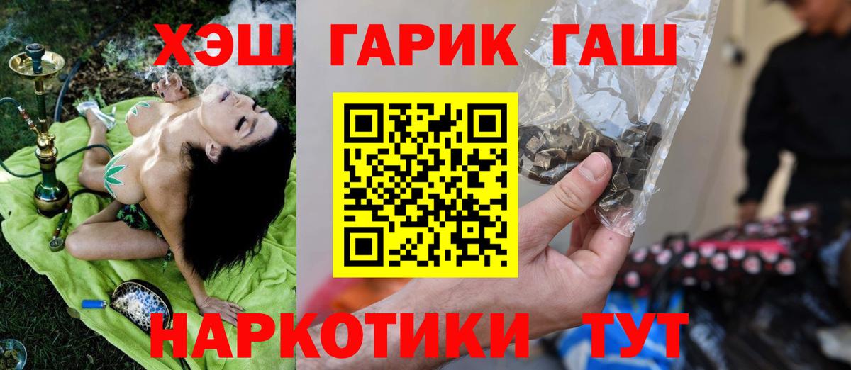 ГАШИШ  Вход с VPN  Аша  ГАШИШ hashish 