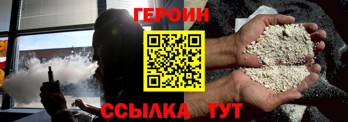 Героин  Героин белый  Вход с VPN  Аша 