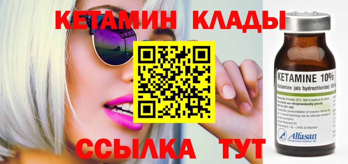 Кетамин VHQ Аша