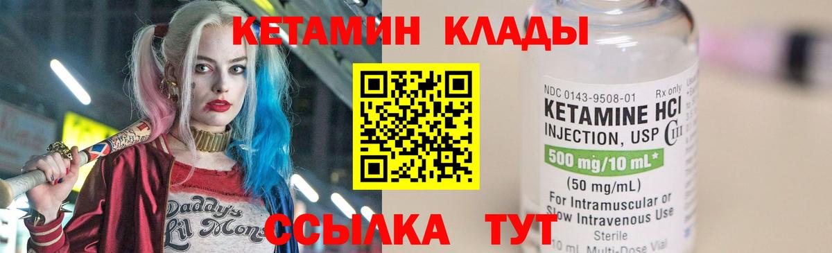 Аша  КЕТАМИН ketamine  Вход с VPN  КЕТАМИН ketamine 