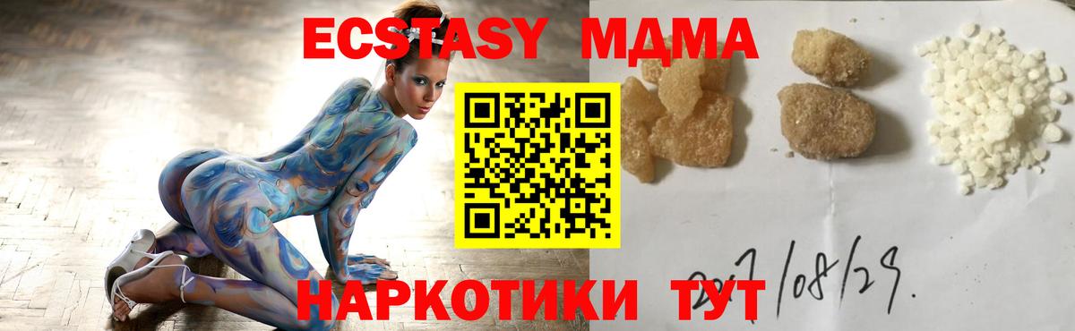 МДМА кристаллы Аша