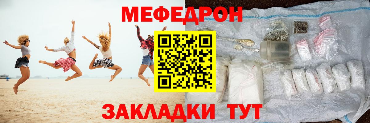 МЕФ мука Аша