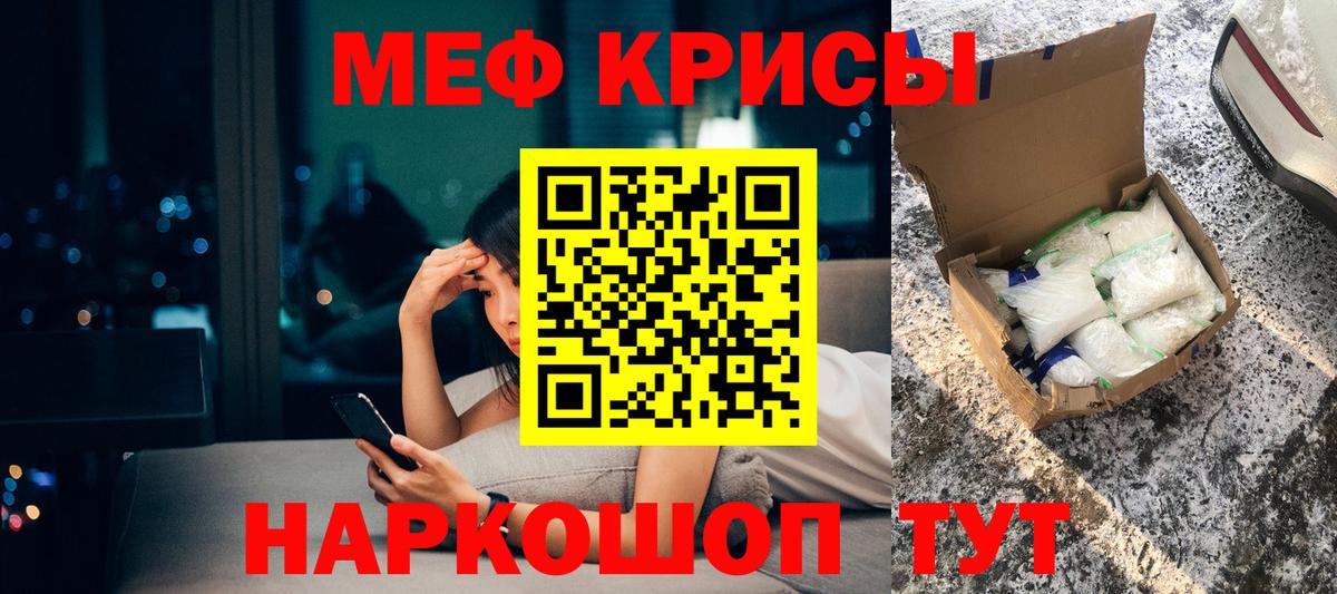 Аша  Меф  Вход с VPN  МЯУ-МЯУ  Меф мука 