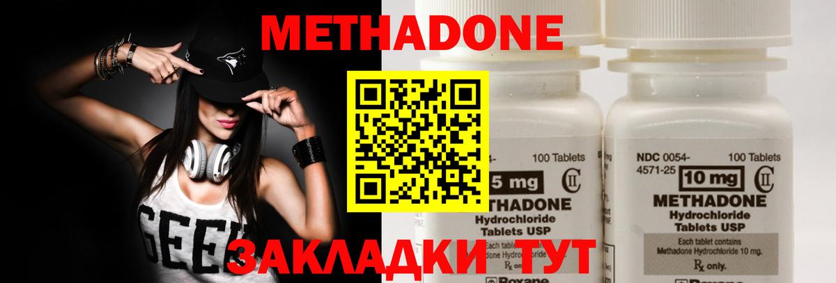 МЕТАДОН VHQ Аша