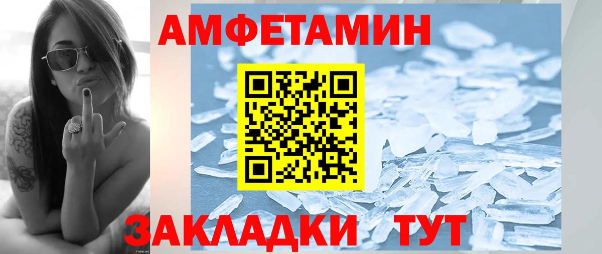Первитин пудра  Вход с VPN  Аша 